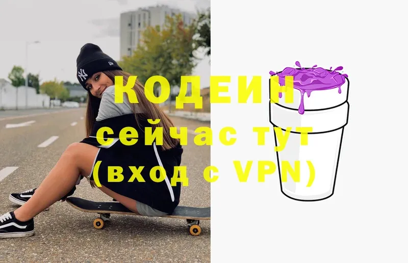 Codein Purple Drank  хочу наркоту  Нариманов 