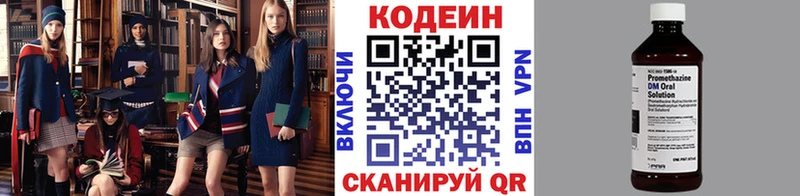 кракен маркетплейс  Нариманов  Кодеин напиток Lean (лин) 
