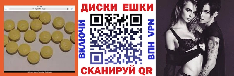 ЭКСТАЗИ 250 мг  даркнет сайт  Нариманов 