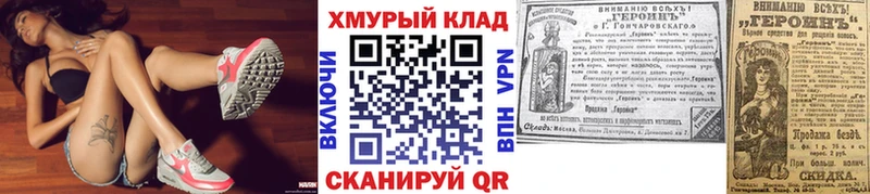 наркошоп Нариманов ГЕРОИН гречка