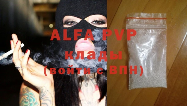 ALPHA PVP Осинники