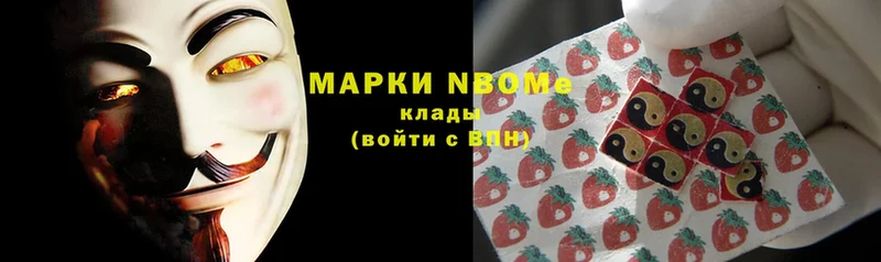 Марки 25I-NBOMe 1,8мг  Нариманов 