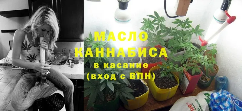 ТГК гашишное масло Нариманов